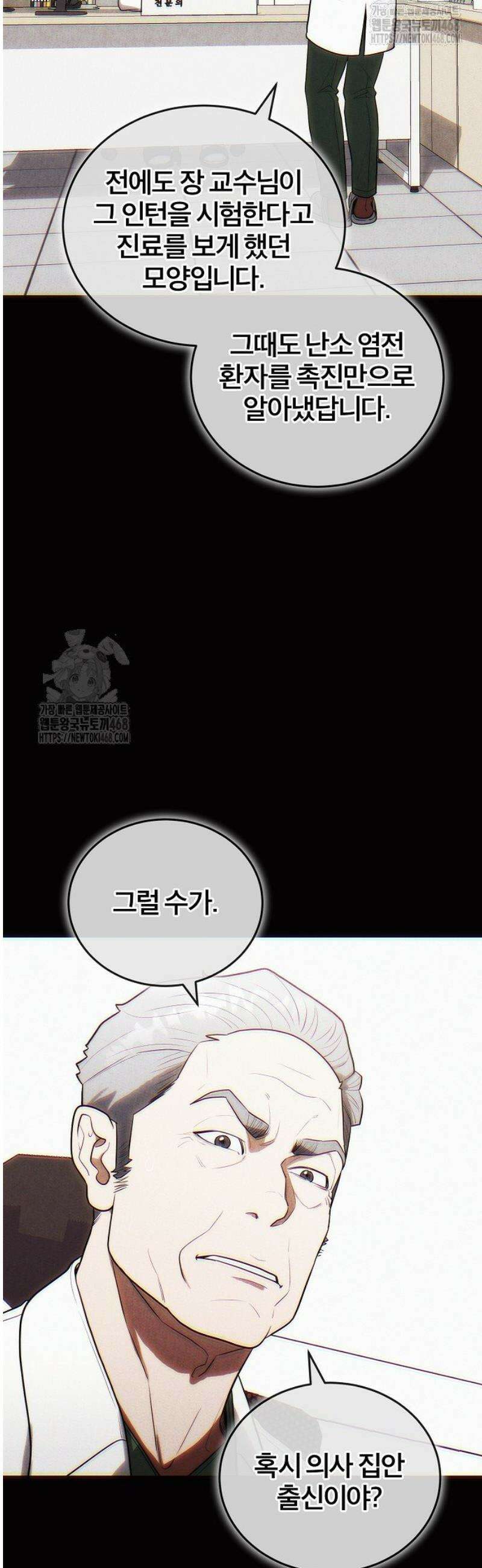 외과 의사가 된 화타 18화 10