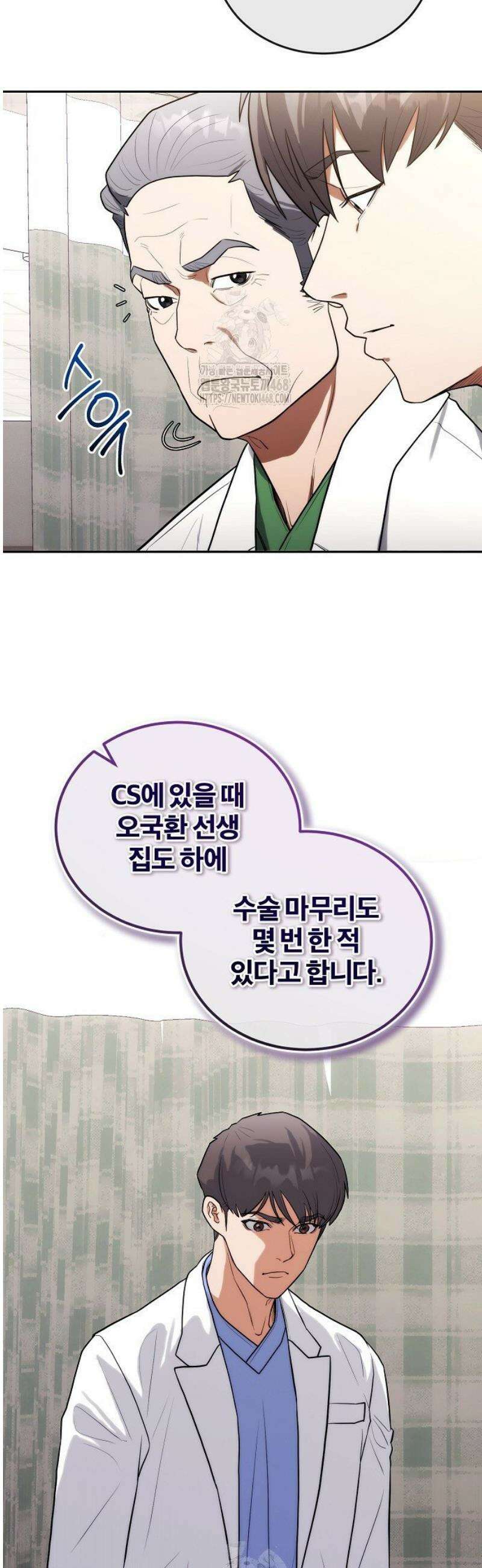 외과 의사가 된 화타 18화 12