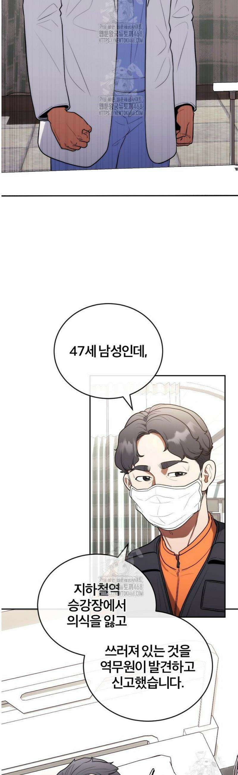 외과 의사가 된 화타 18화 13