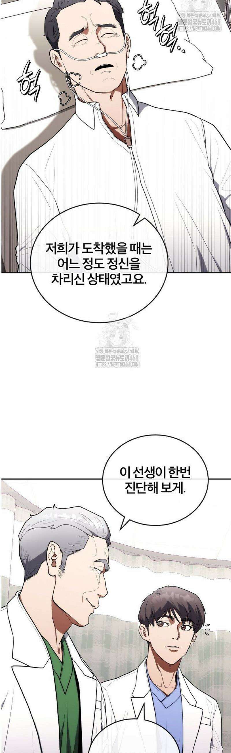 외과 의사가 된 화타 18화 14