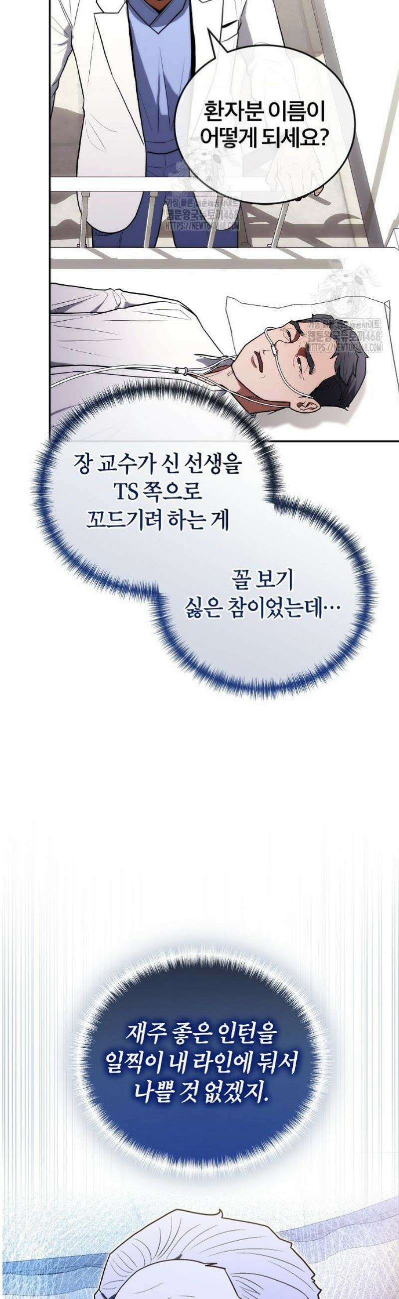 외과 의사가 된 화타 18화 16