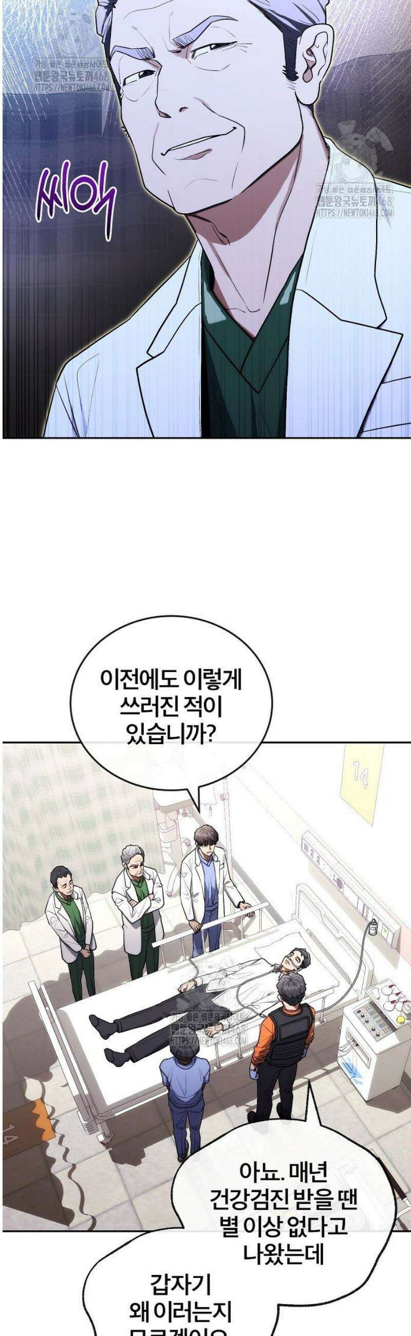 외과 의사가 된 화타 18화 17