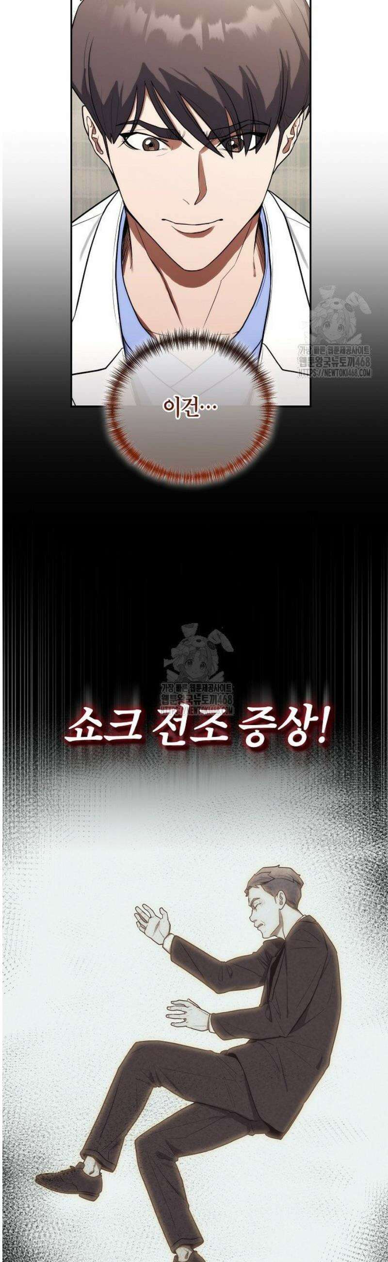 외과 의사가 된 화타 18화 19