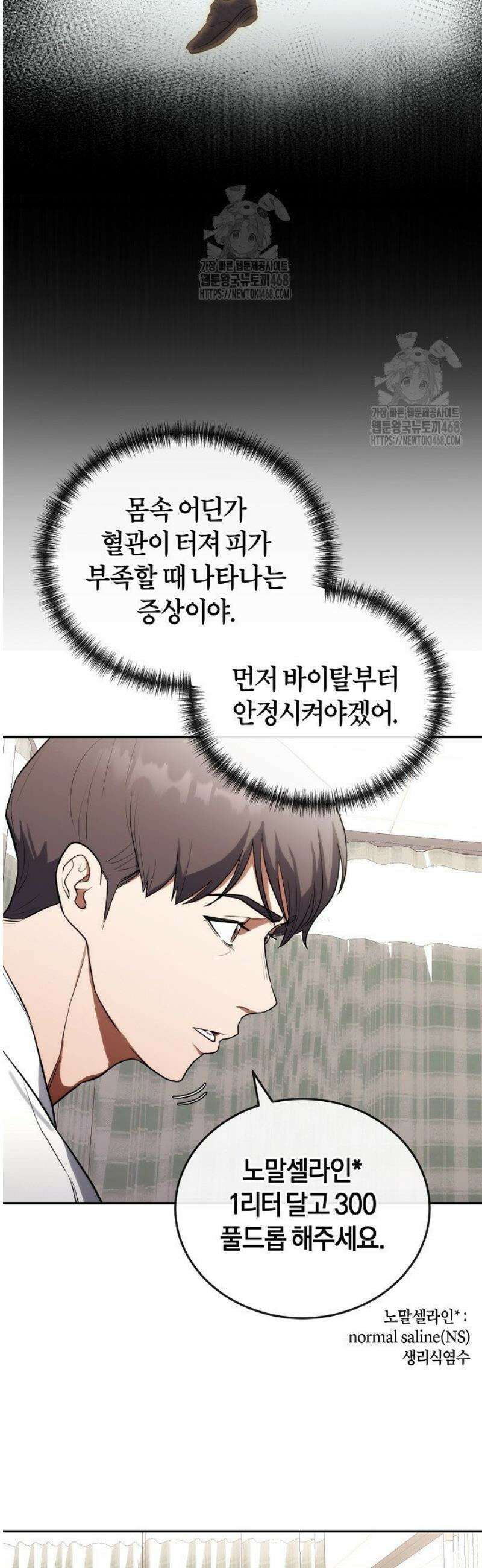 외과 의사가 된 화타 18화 20