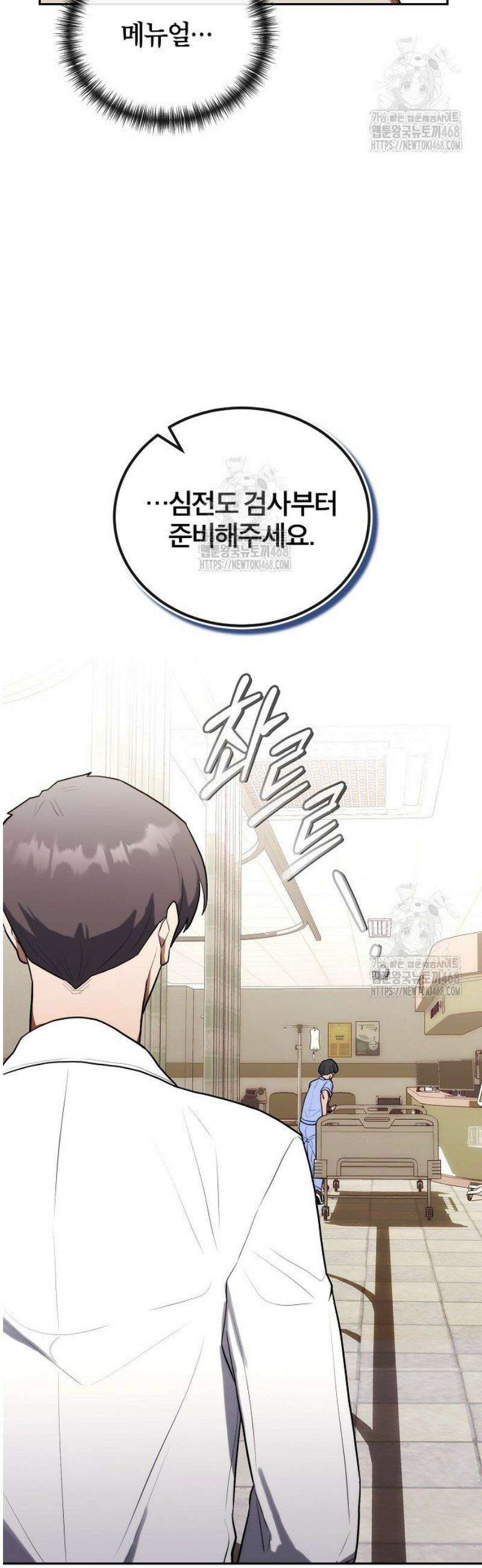 외과 의사가 된 화타 18화 25