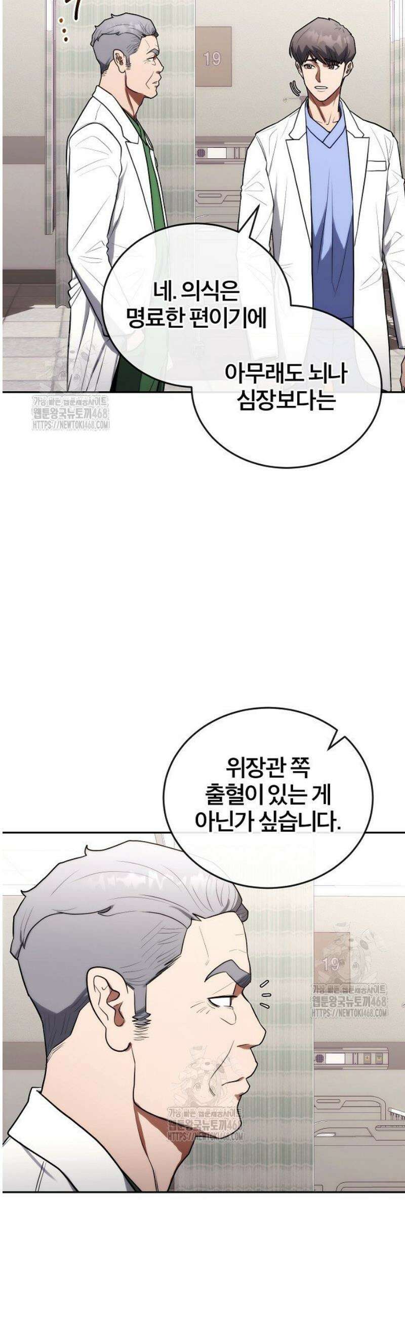 외과 의사가 된 화타 18화 27