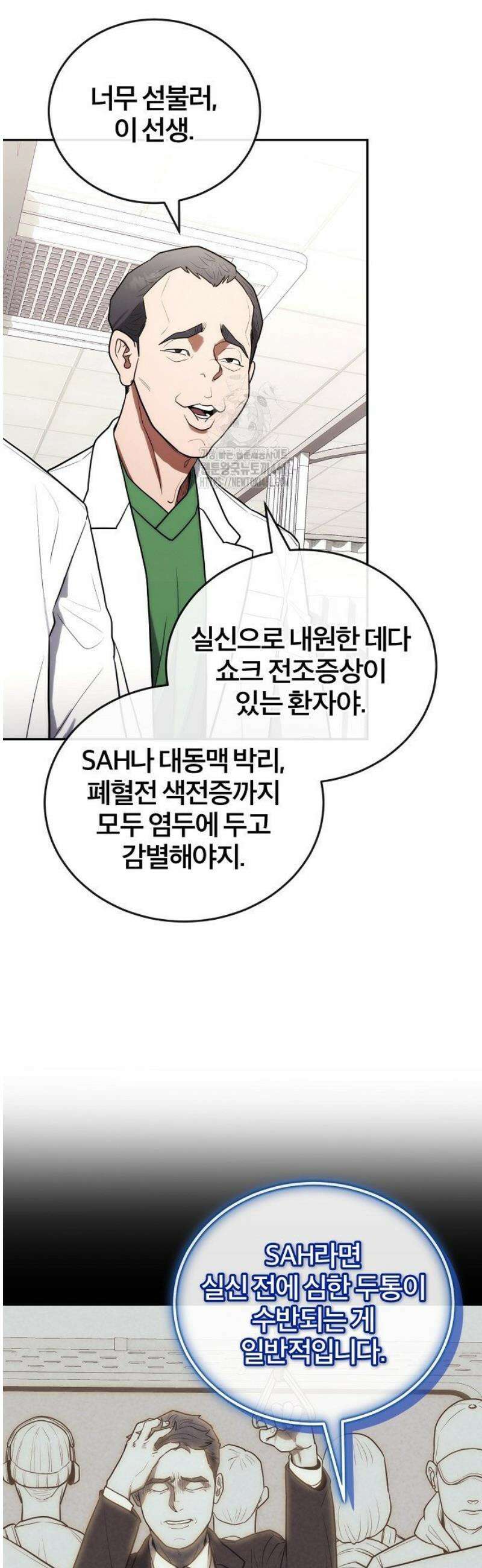 외과 의사가 된 화타 18화 28