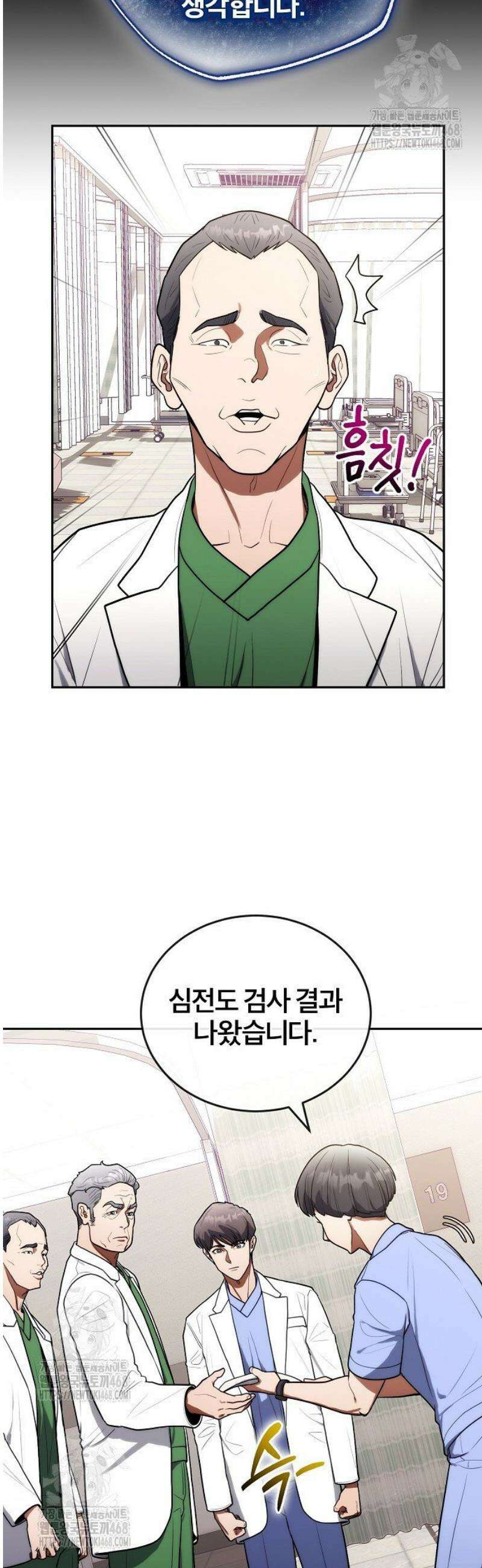 외과 의사가 된 화타 18화 30