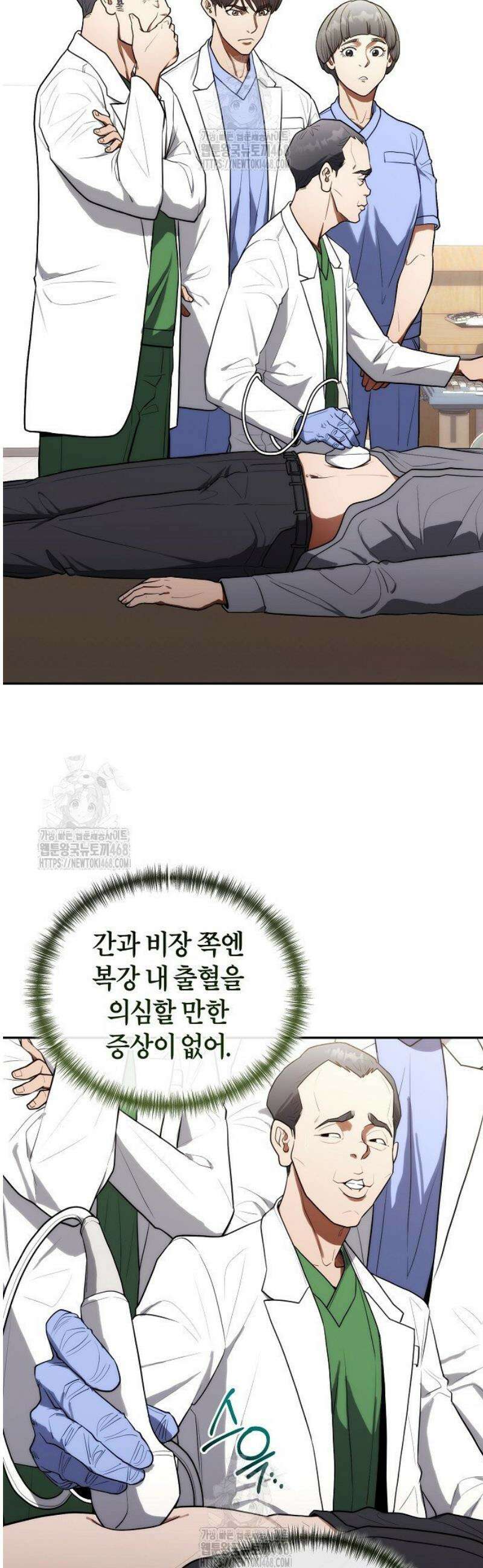 외과 의사가 된 화타 18화 34
