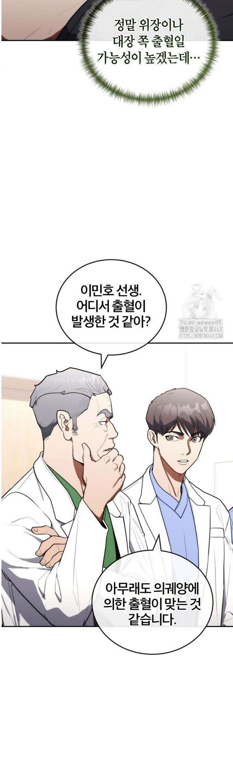 외과 의사가 된 화타 18화 35