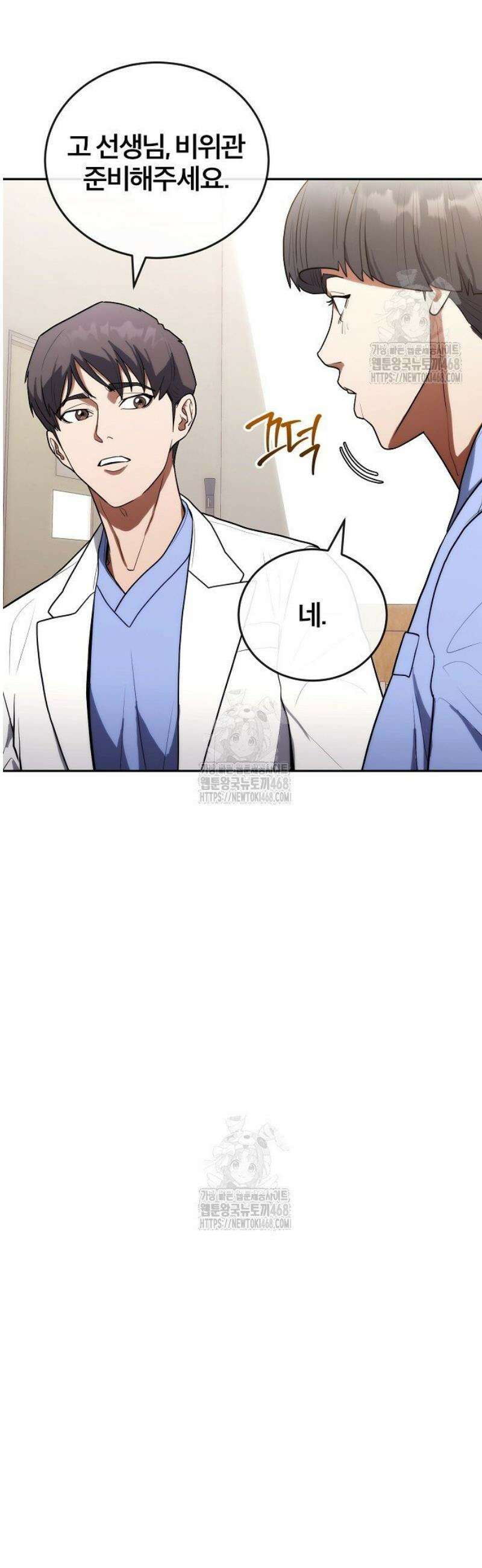 외과 의사가 된 화타 18화 36