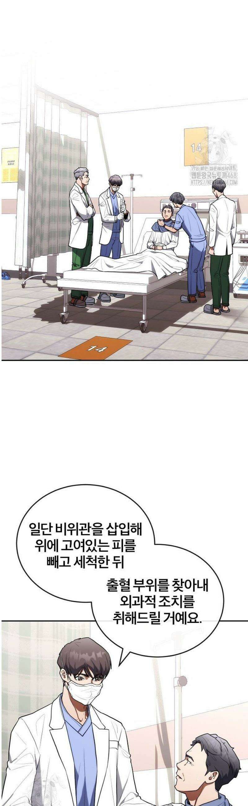 외과 의사가 된 화타 18화 37