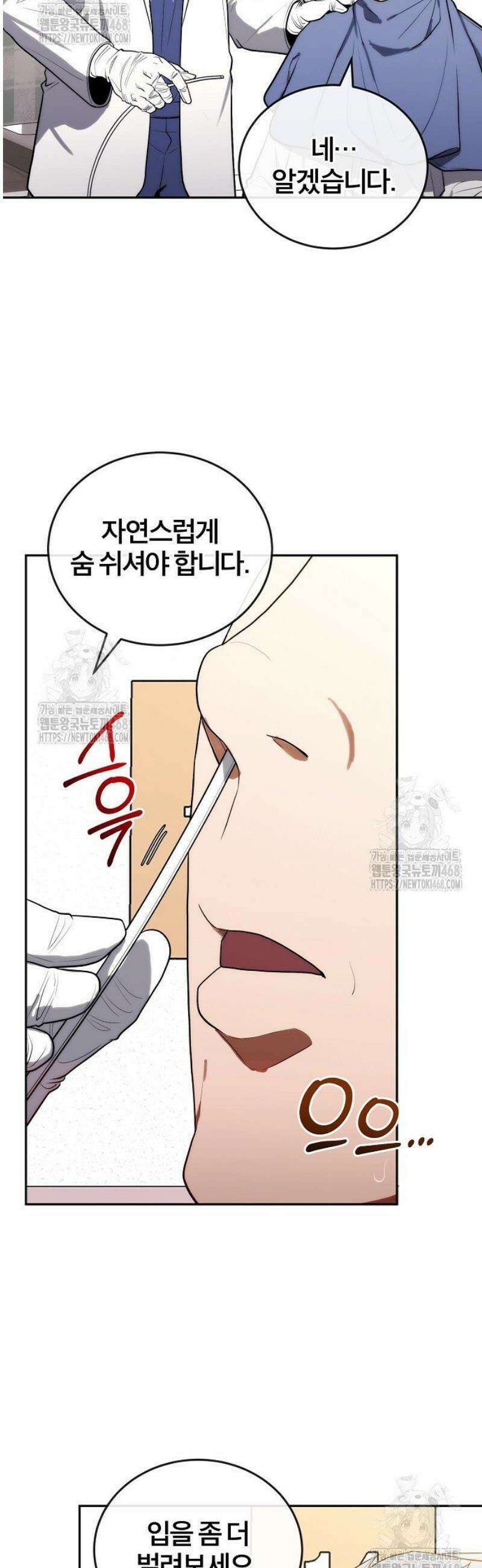외과 의사가 된 화타 18화 38