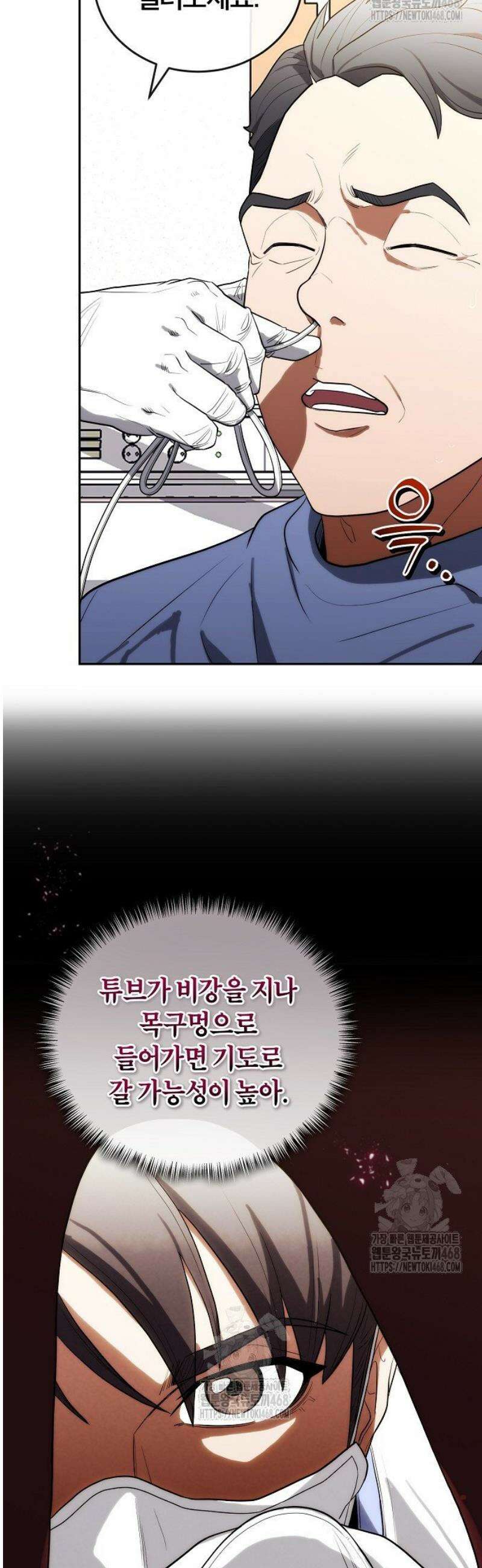 외과 의사가 된 화타 18화 39