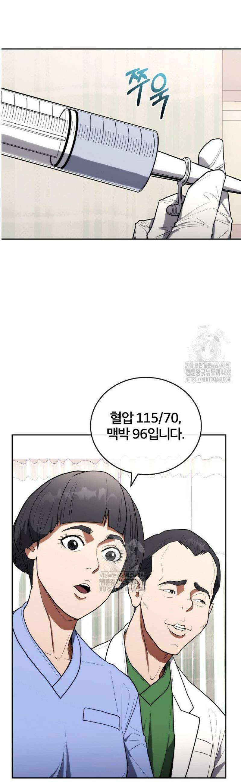 외과 의사가 된 화타 18화 42