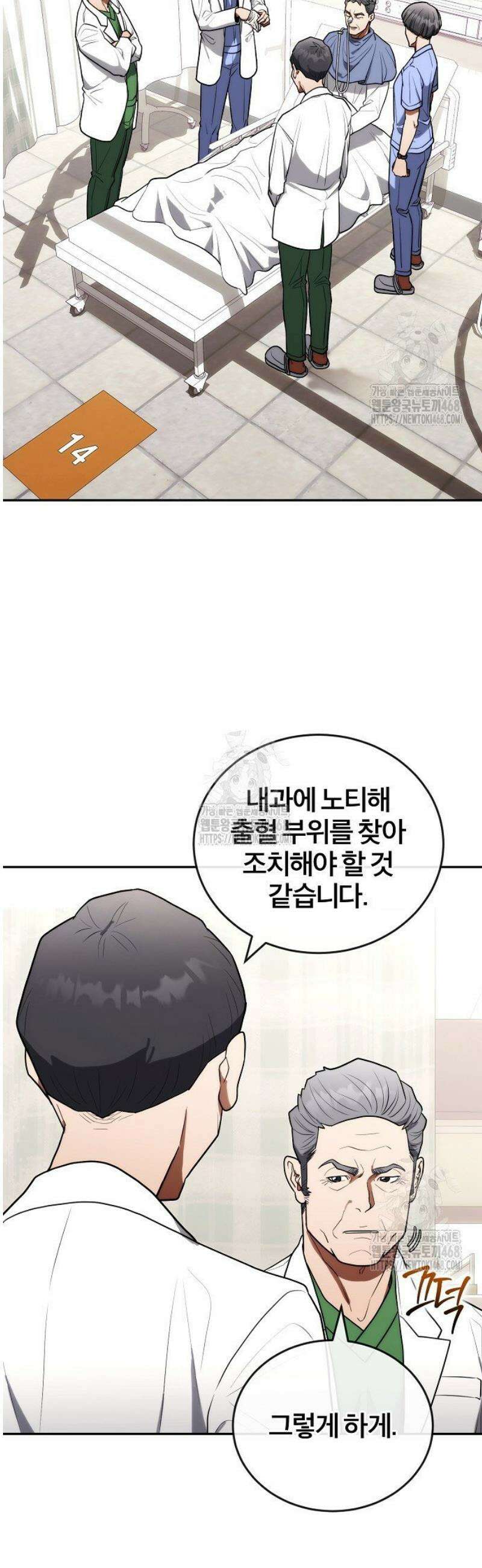 외과 의사가 된 화타 18화 44