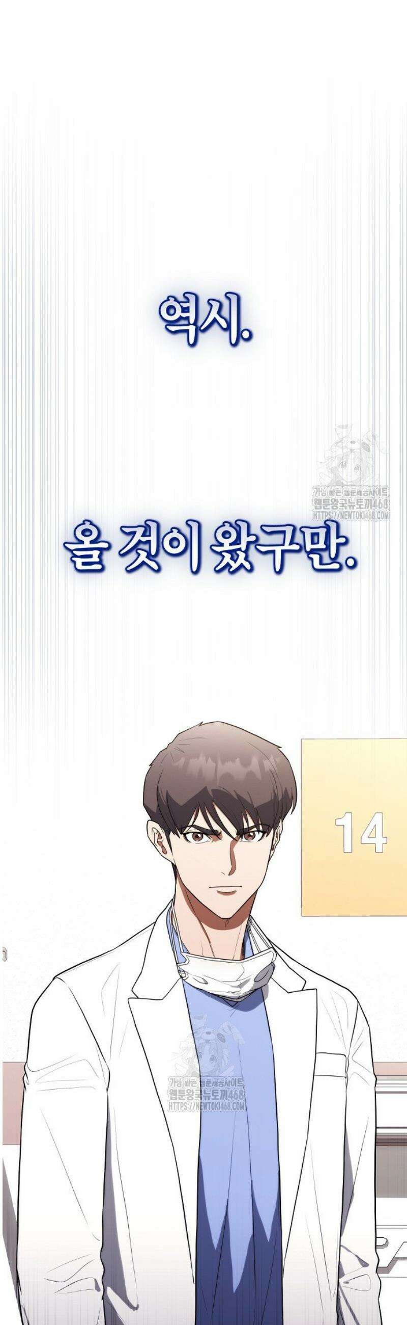 외과 의사가 된 화타 18화 47