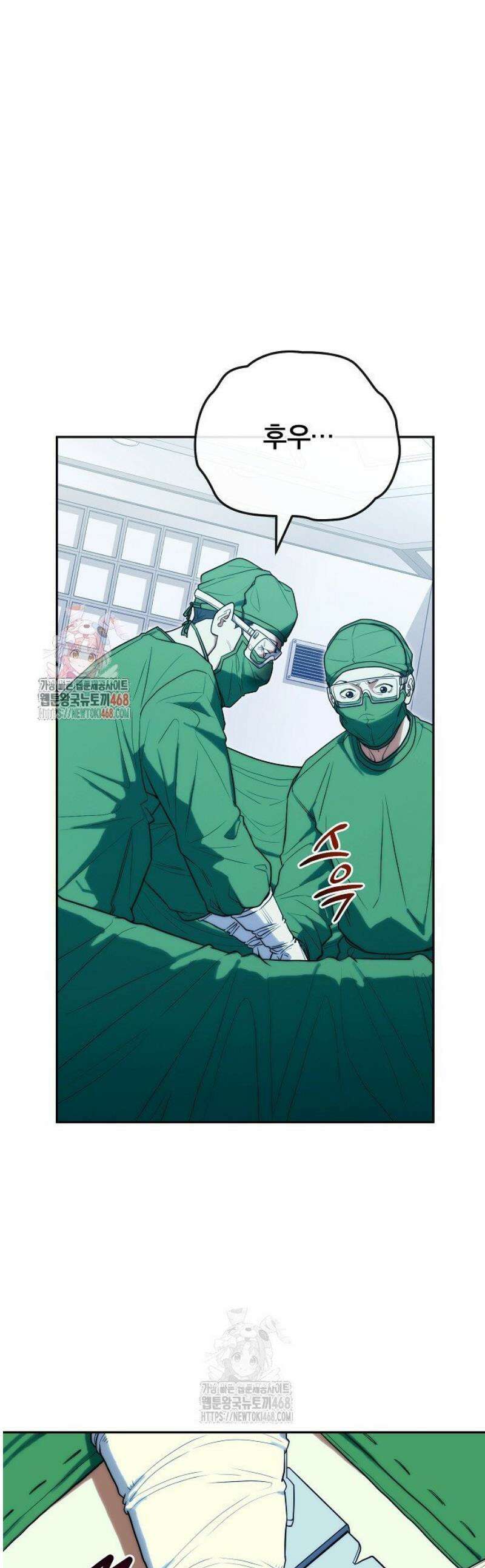 외과 의사가 된 화타 24화 1