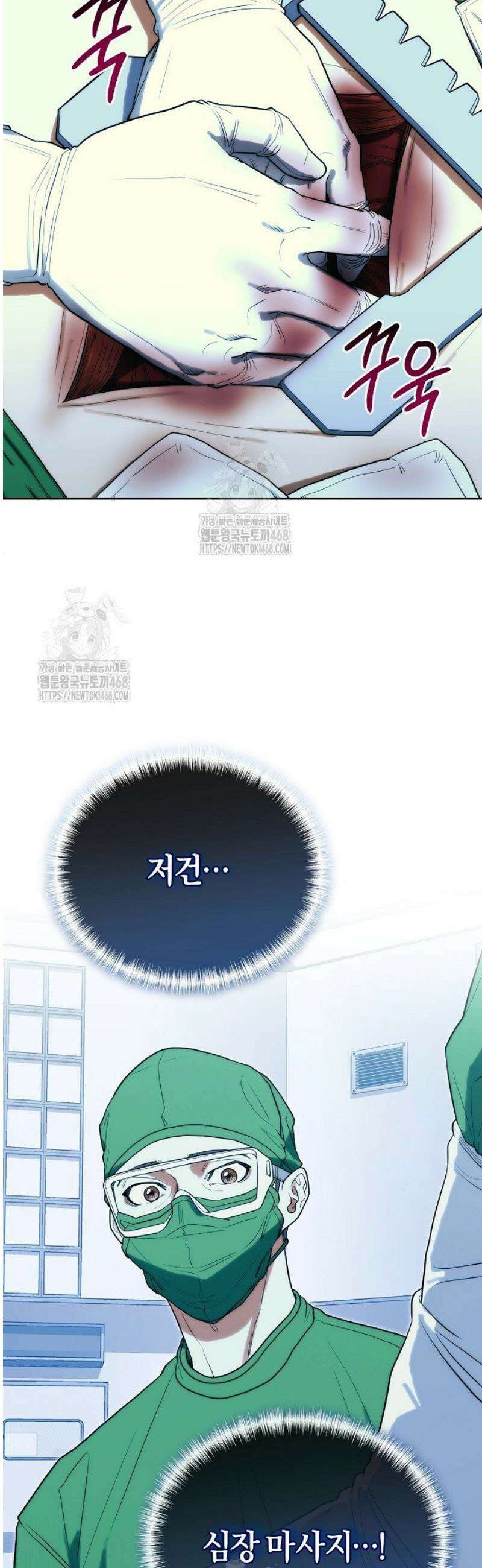 외과 의사가 된 화타 24화 2
