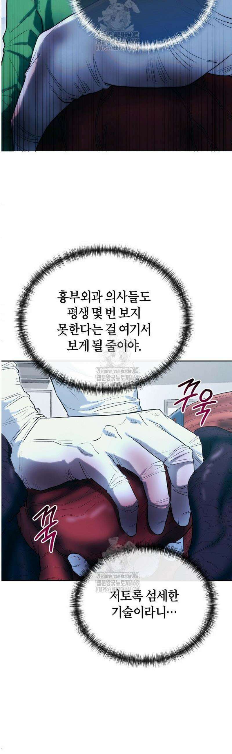 외과 의사가 된 화타 24화 3