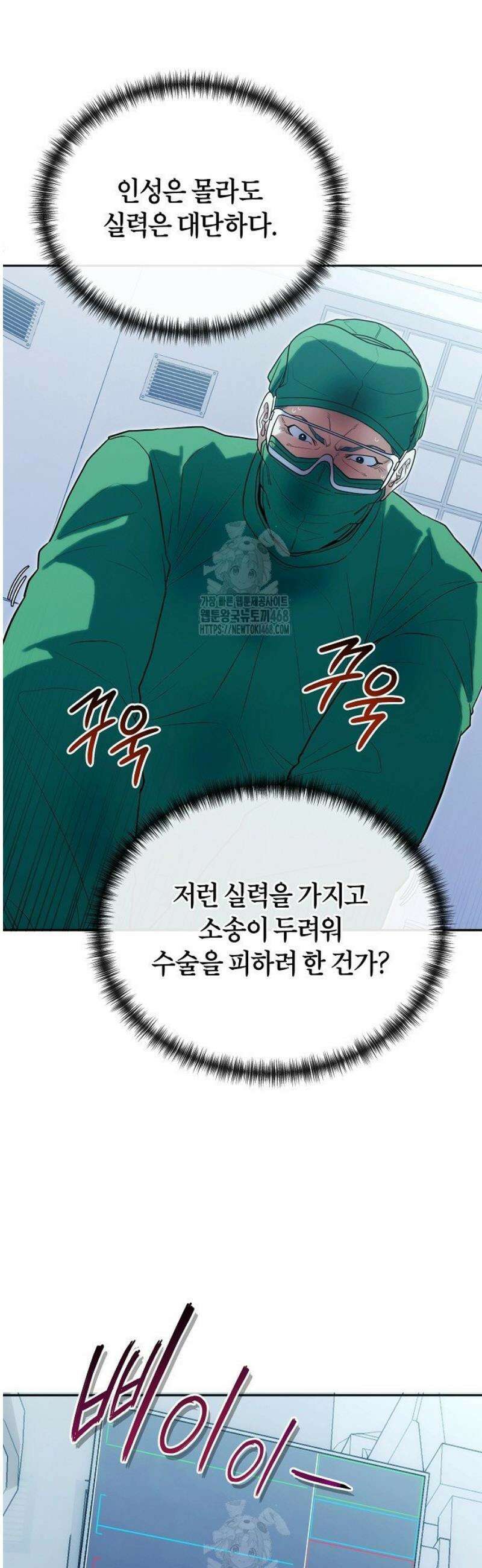 외과 의사가 된 화타 24화 4