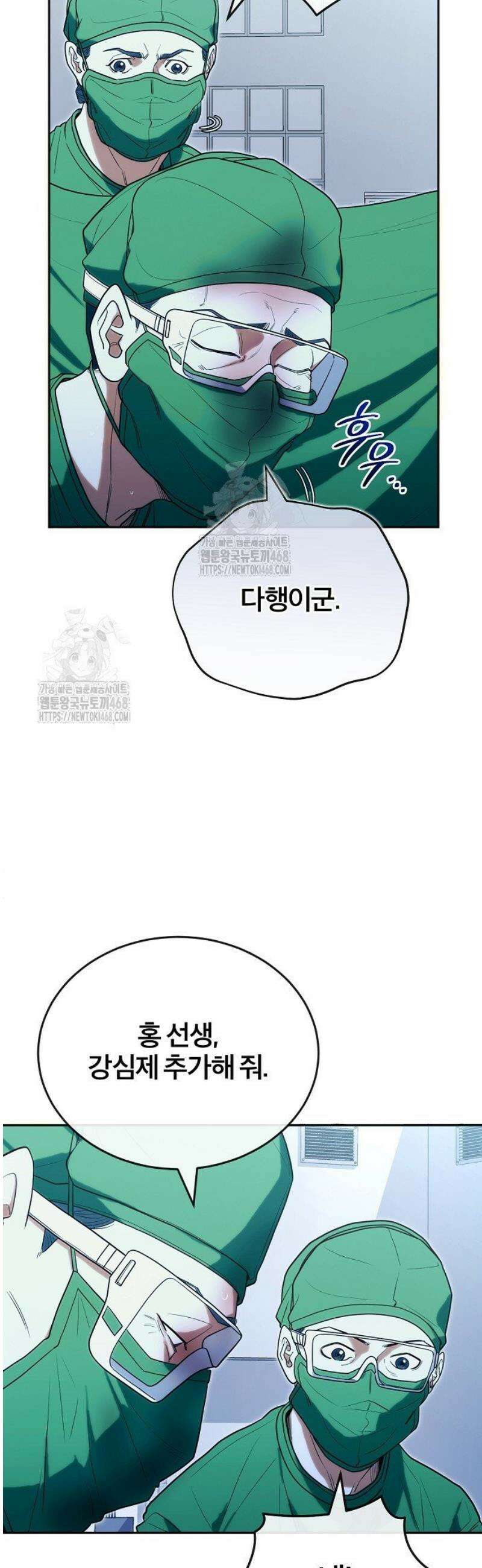 외과 의사가 된 화타 24화 6