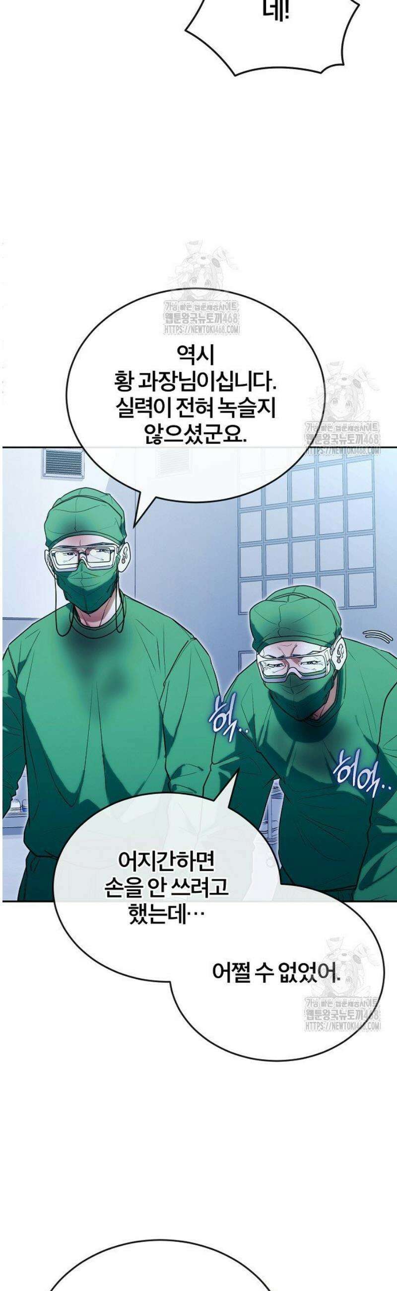 외과 의사가 된 화타 24화 7