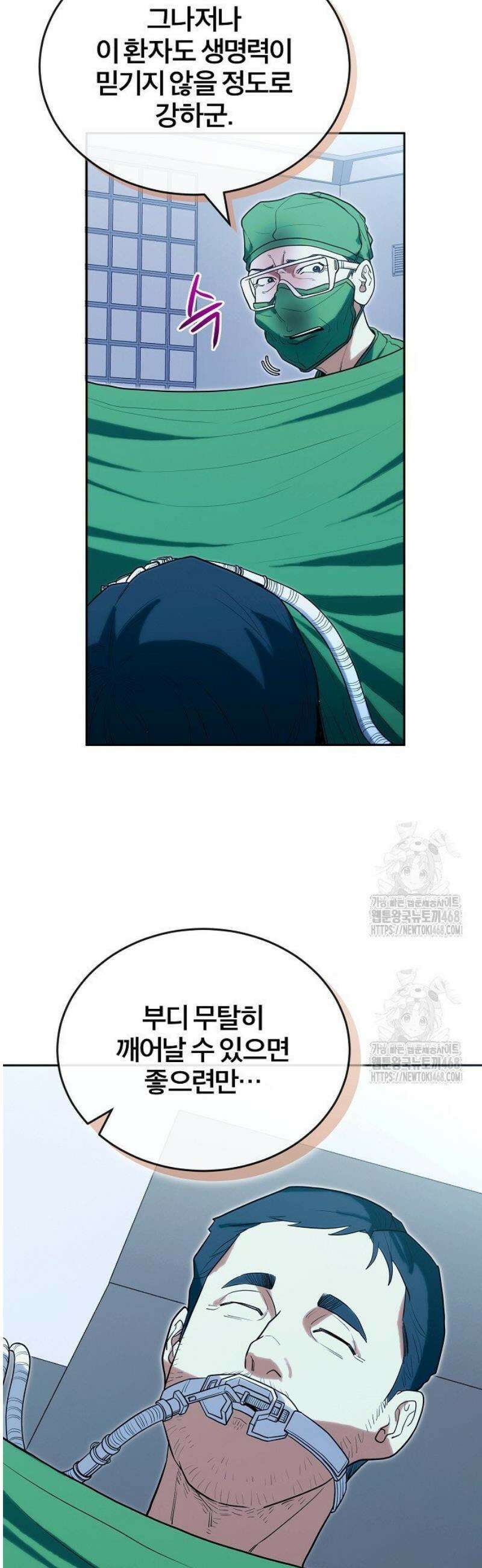 외과 의사가 된 화타 24화 8