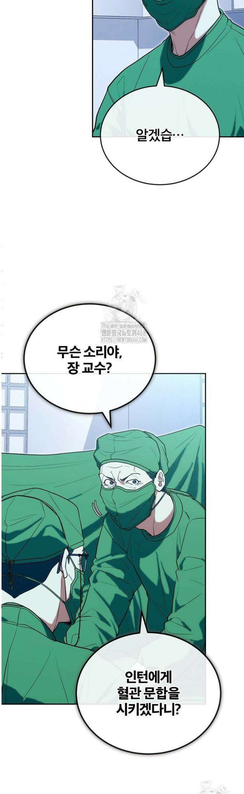 외과 의사가 된 화타 24화 12