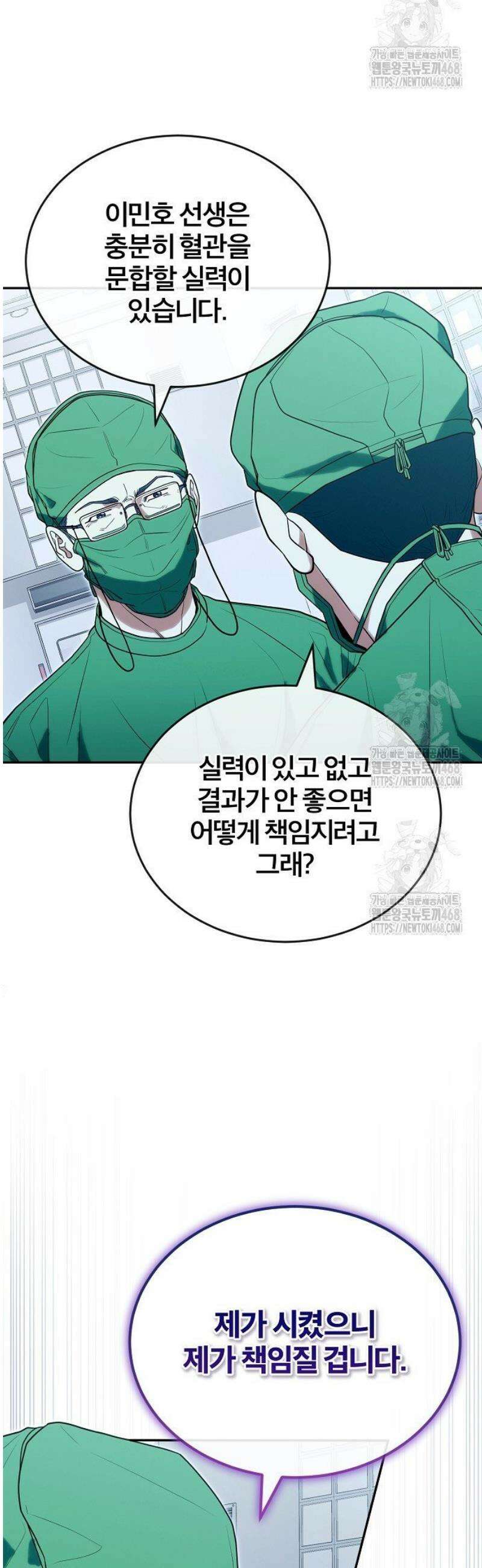 외과 의사가 된 화타 24화 13