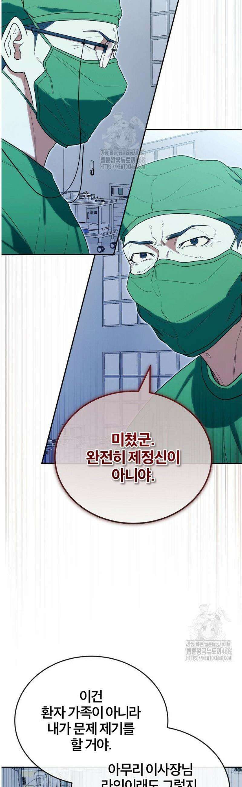 외과 의사가 된 화타 24화 14
