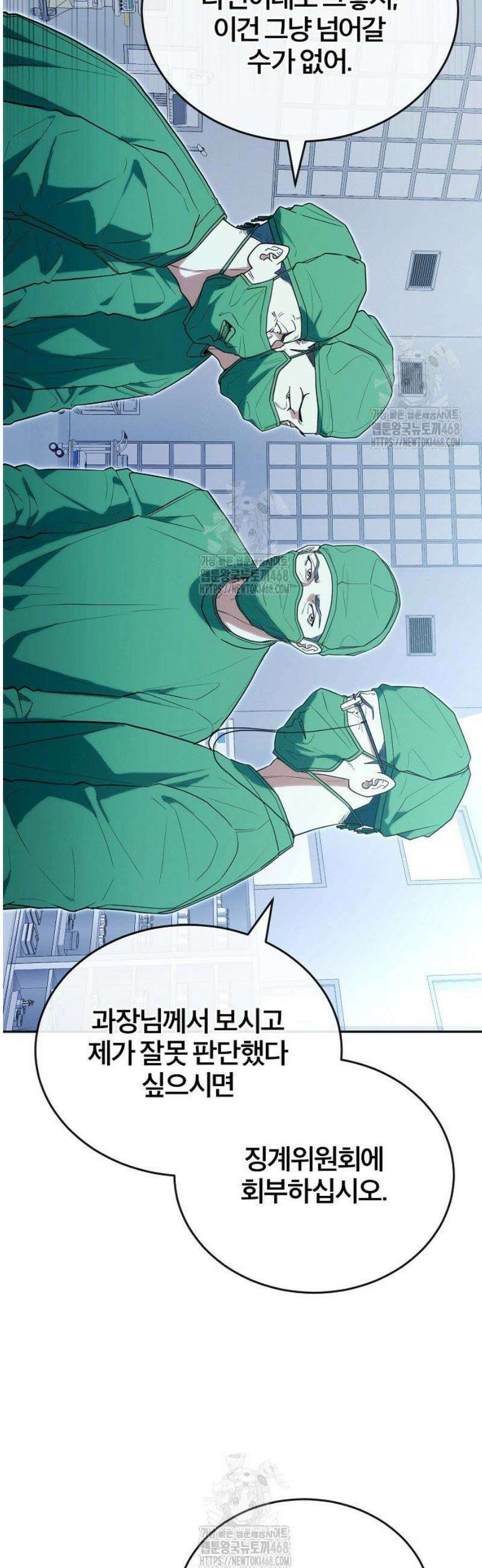 외과 의사가 된 화타 24화 15