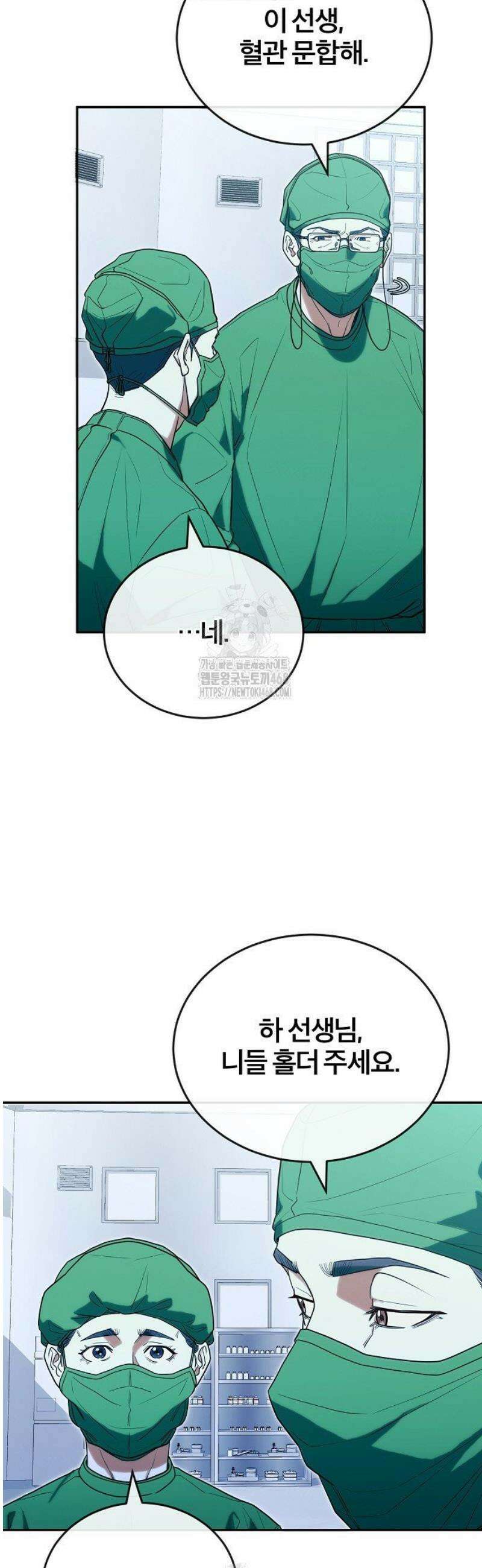 외과 의사가 된 화타 24화 16
