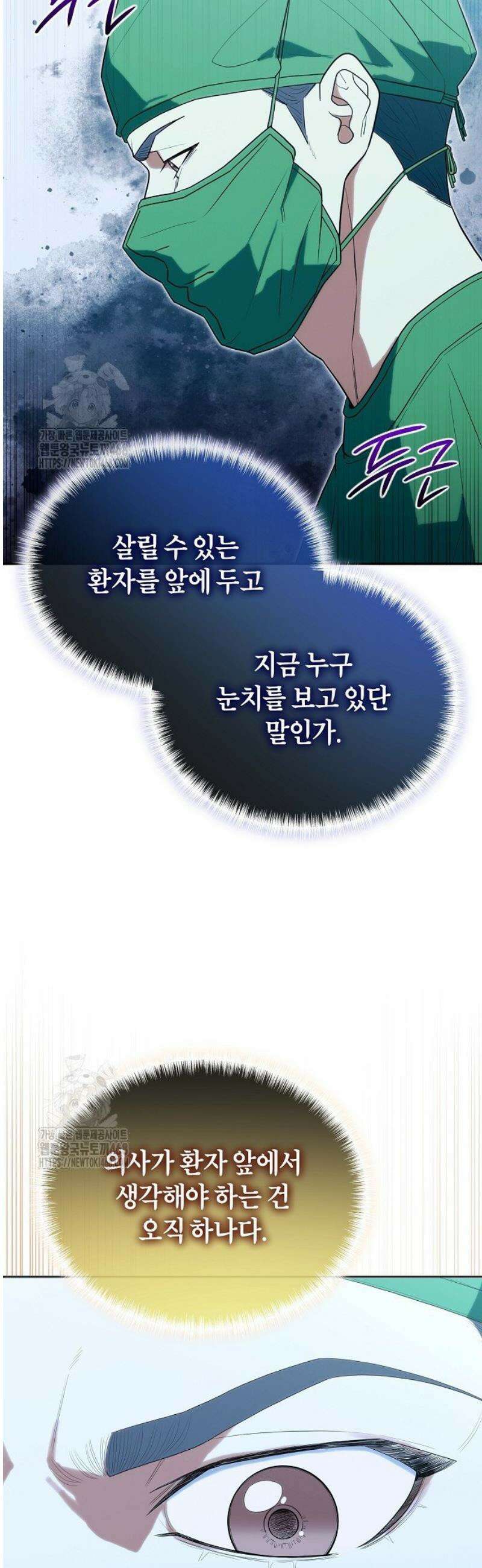 외과 의사가 된 화타 24화 19