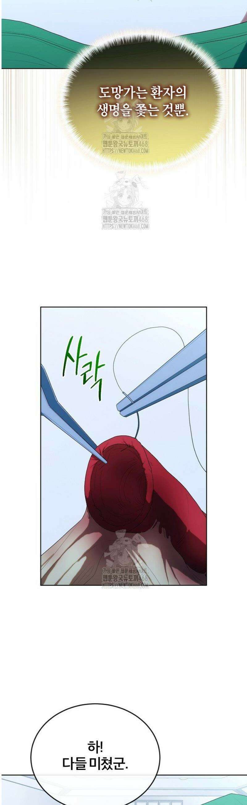 외과 의사가 된 화타 24화 20