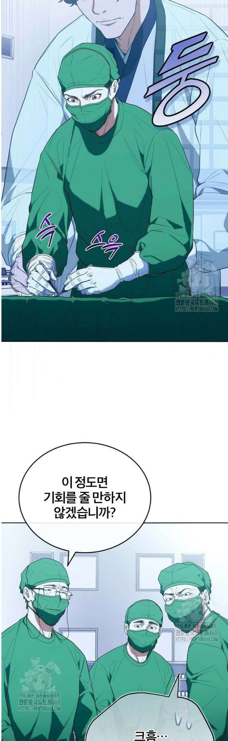 외과 의사가 된 화타 24화 22