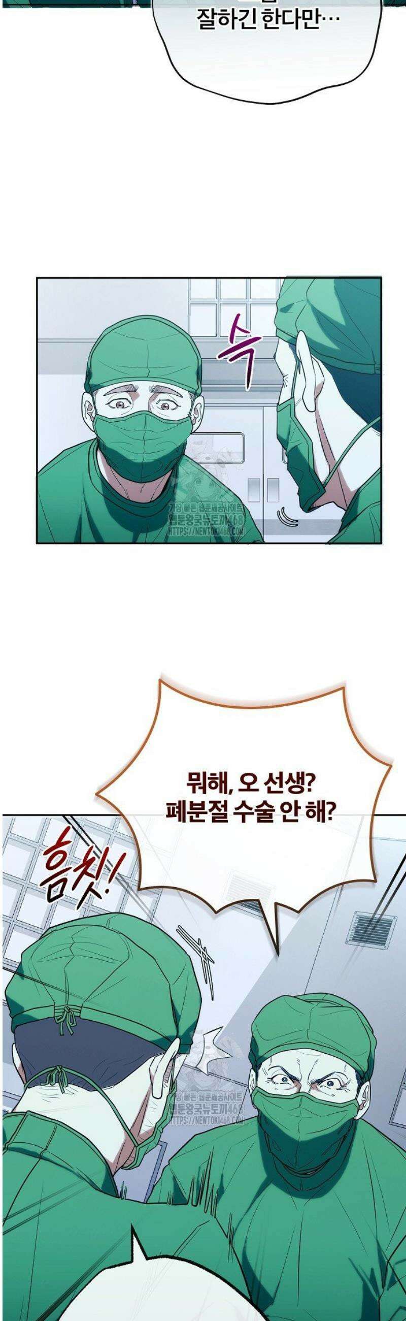 외과 의사가 된 화타 24화 23