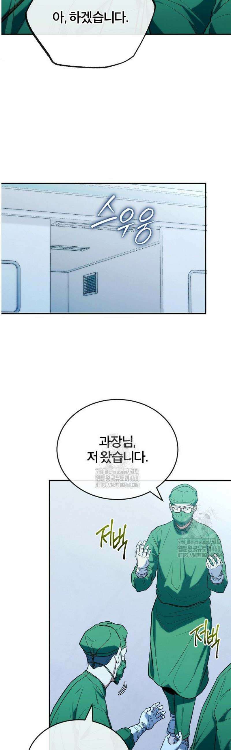 외과 의사가 된 화타 24화 24