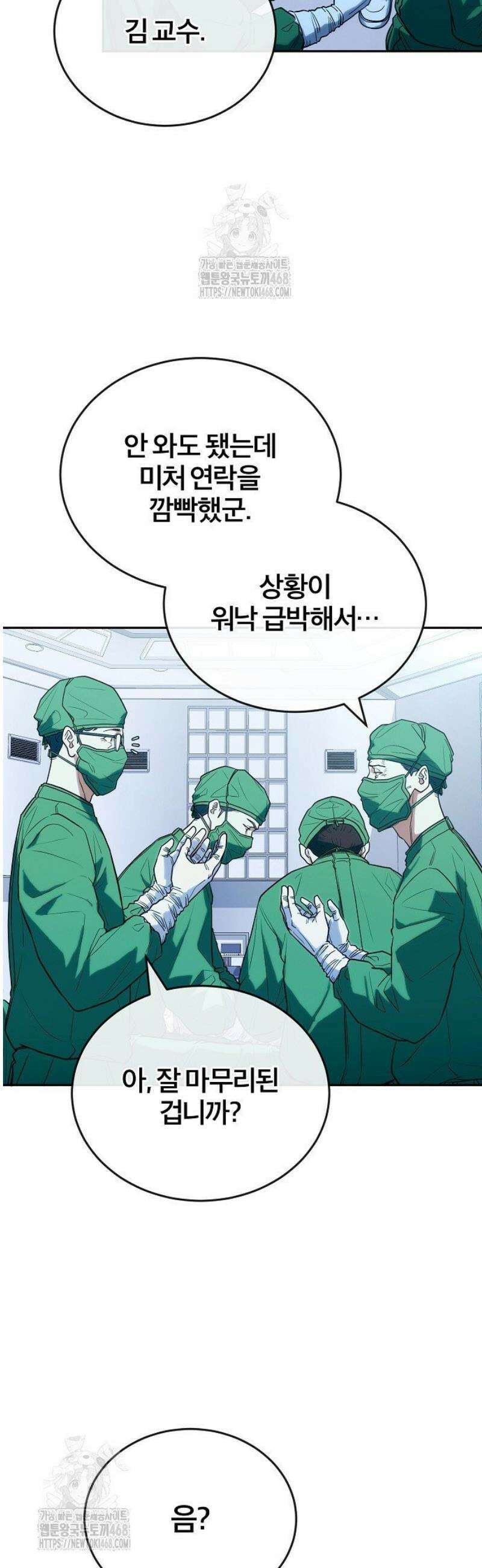외과 의사가 된 화타 24화 25