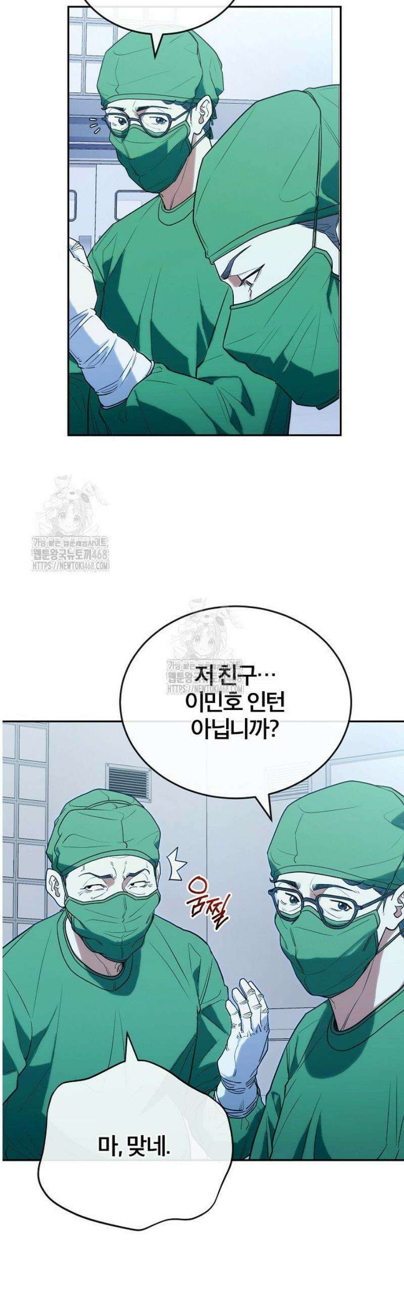 외과 의사가 된 화타 24화 26