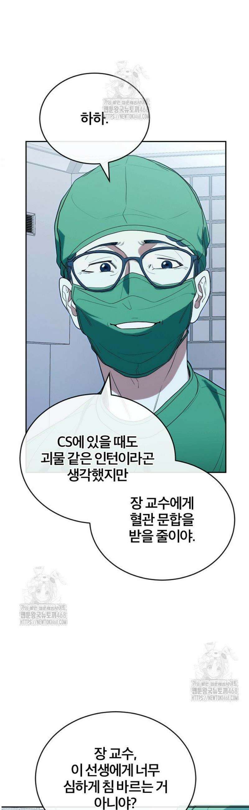 외과 의사가 된 화타 24화 27