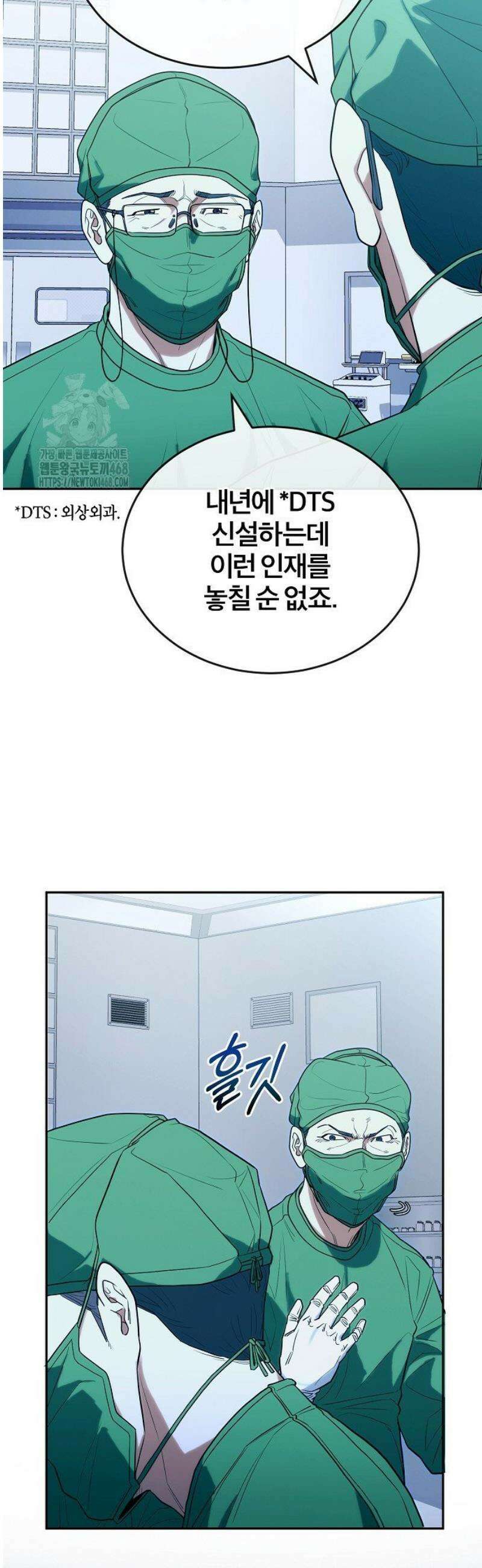 외과 의사가 된 화타 24화 28