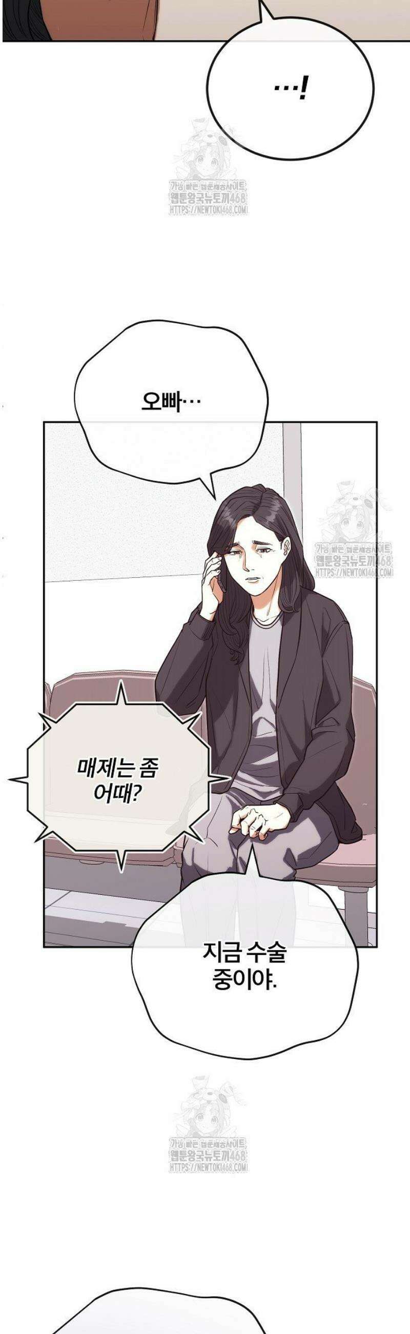 외과 의사가 된 화타 24화 31