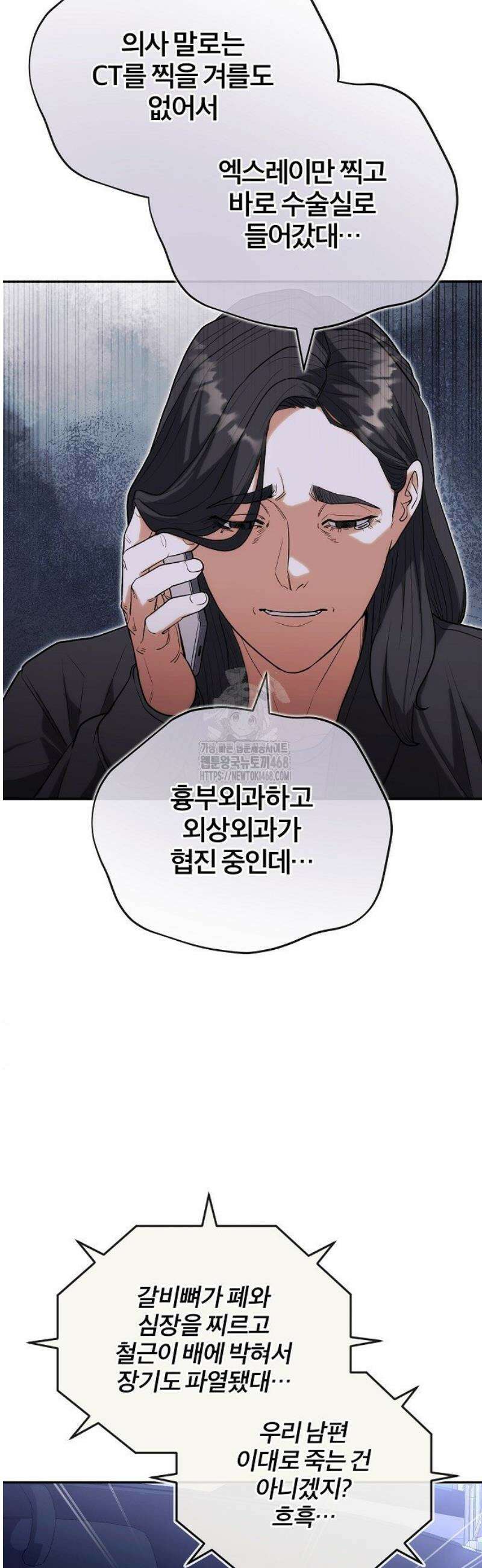 외과 의사가 된 화타 24화 32