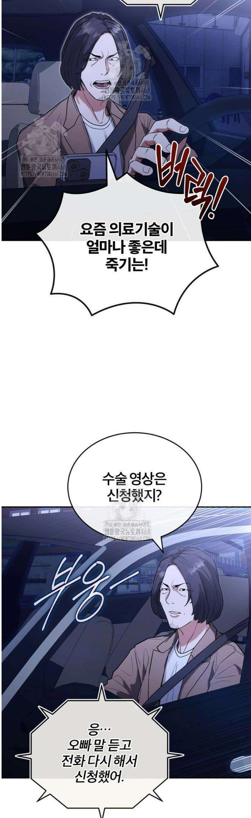 외과 의사가 된 화타 24화 33