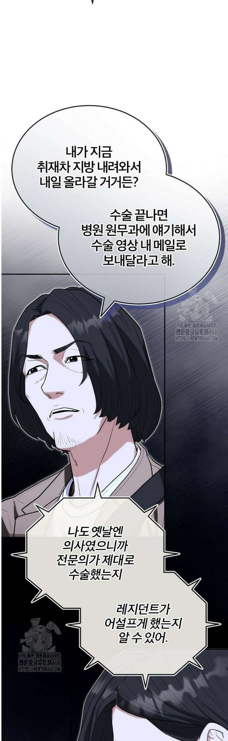 외과 의사가 된 화타 24화 34