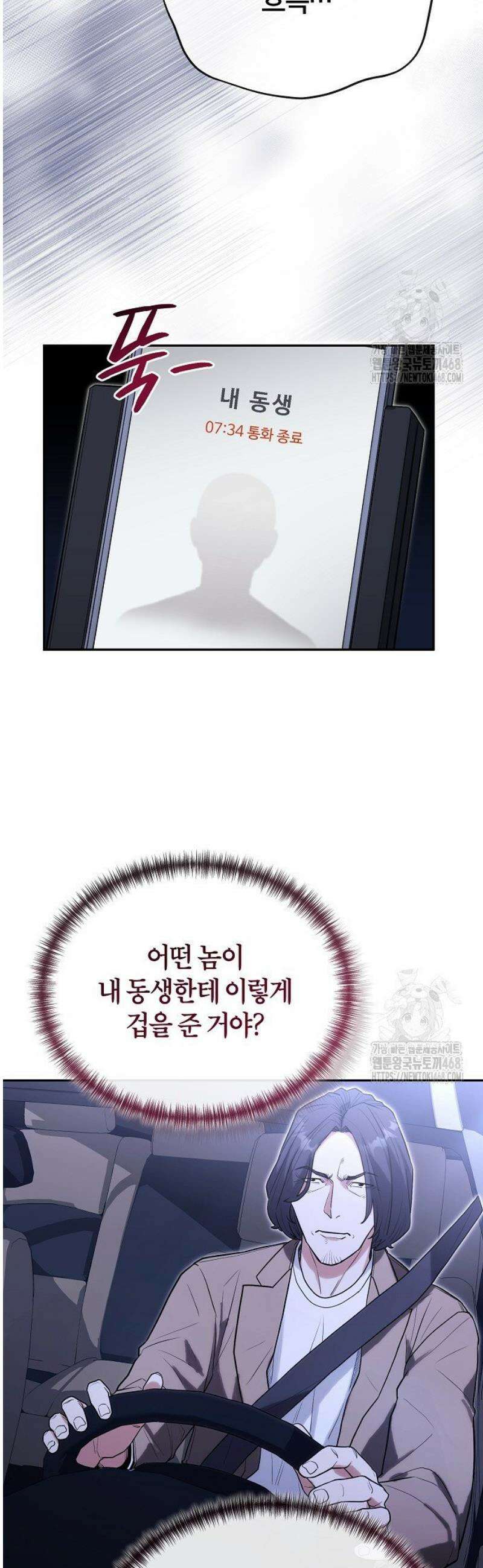 외과 의사가 된 화타 24화 36