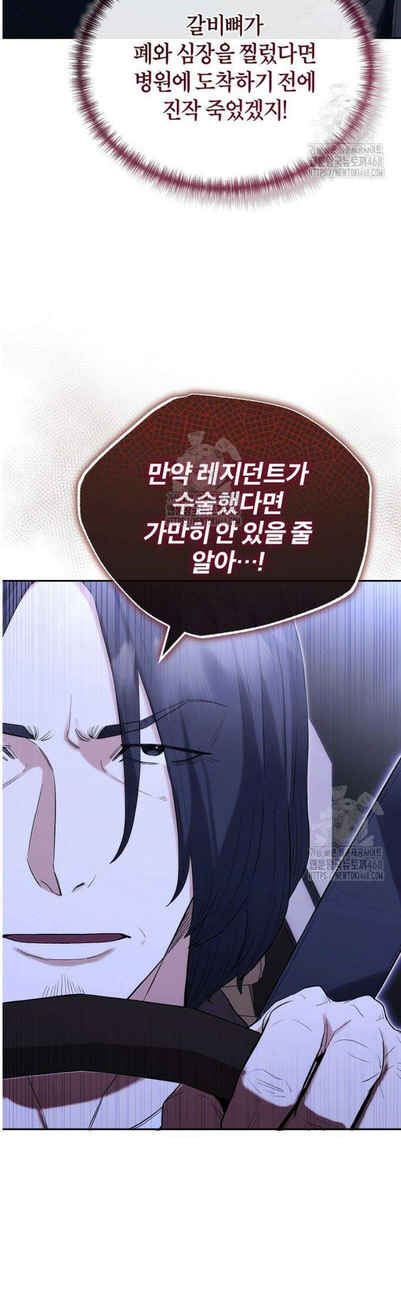 외과 의사가 된 화타 24화 37