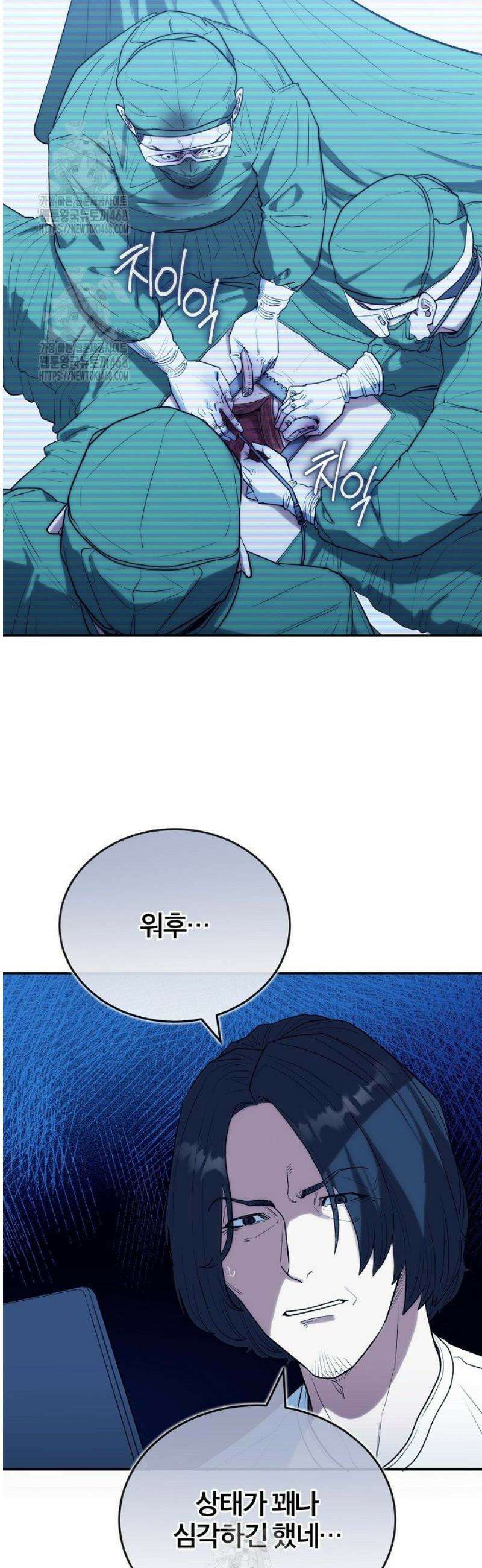 외과 의사가 된 화타 24화 41