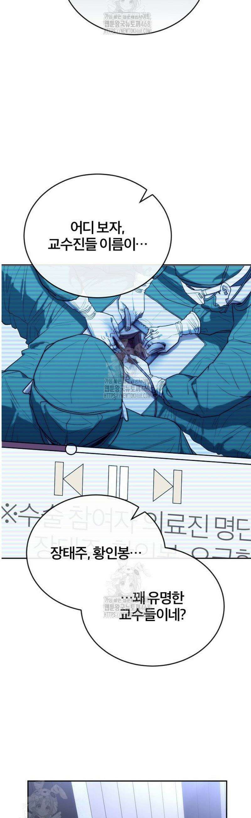 외과 의사가 된 화타 24화 42
